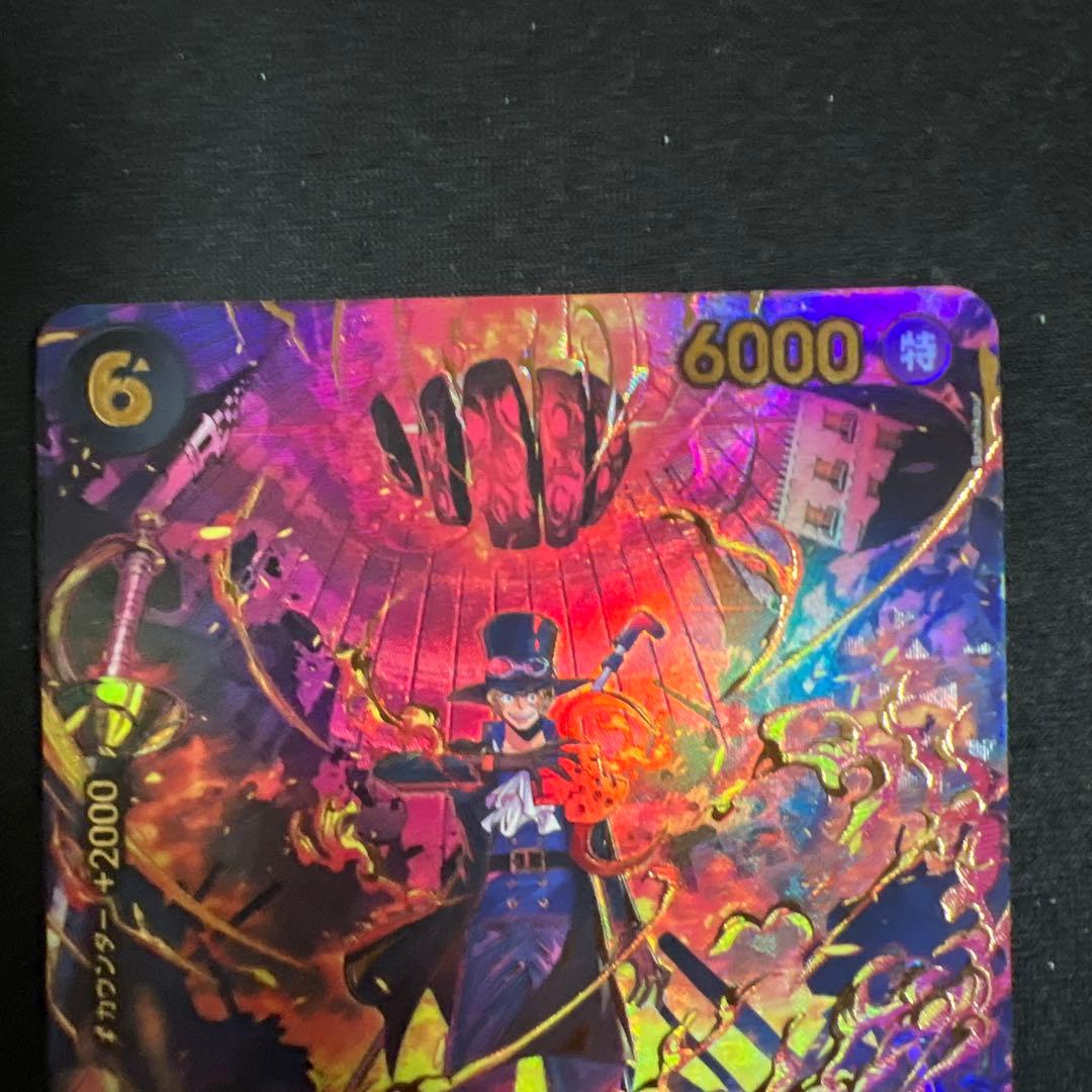 ONE PIECE カードゲーム サボ SP PRB02 エッグヘッドクライシス