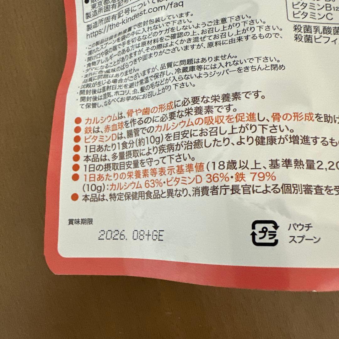 まんてんバランス いちご味　3つセット