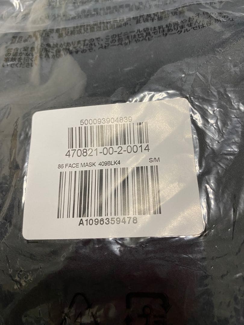 新品S/M Yeezy gap balenciaga Face mask