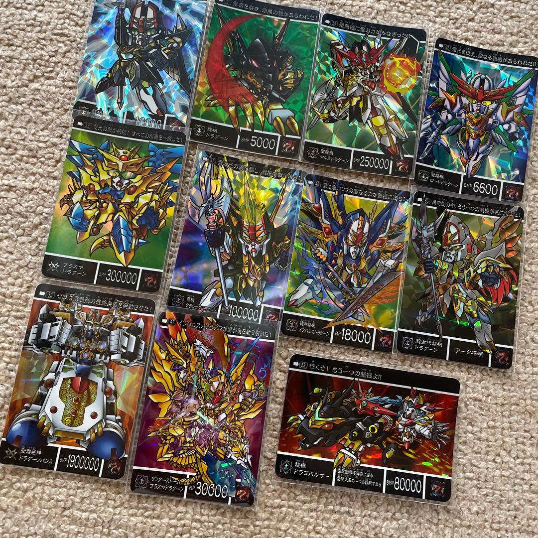 新約SDガンダム外伝 龍機ドラグーンセット 11枚 匿名配送