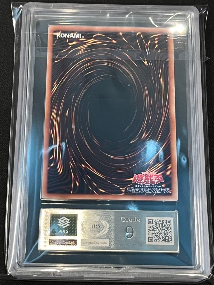 カオスソルジャー　プリズマ　ARS9 遊戯王　当選通知書　鑑定書　3000枚限定