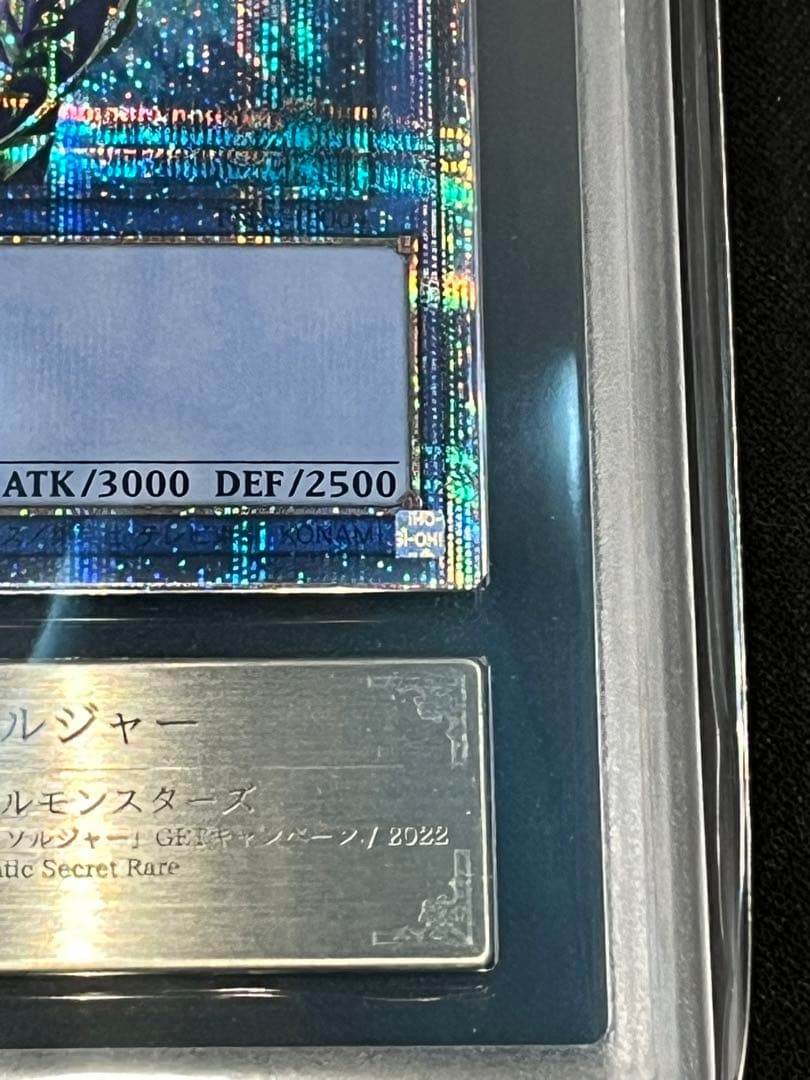 カオスソルジャー　プリズマ　ARS9 遊戯王　当選通知書　鑑定書　3000枚限定