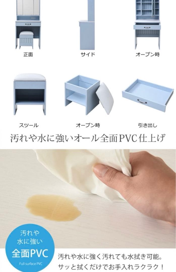 値下げしました！ドレッサー 北欧 水色 椅子付き