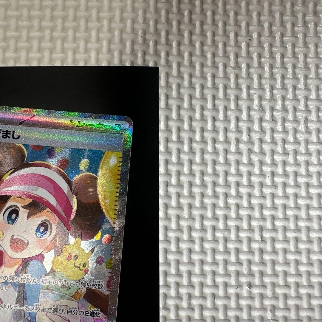 メイのはげまし sar ポケモンカード