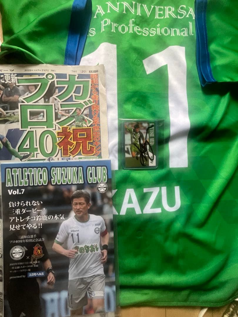 三浦和良選手プロ40周年記念試合ベースボールシャツアトレチコ鈴鹿