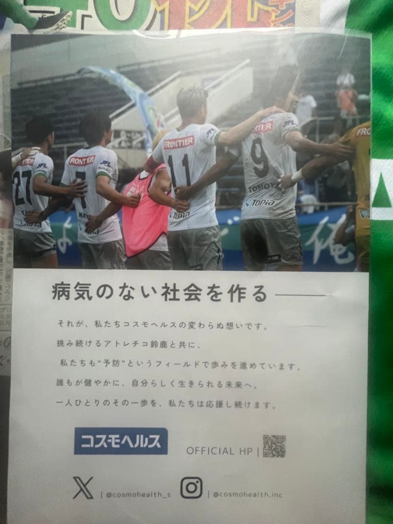 三浦和良選手プロ40周年記念試合ベースボールシャツアトレチコ鈴鹿