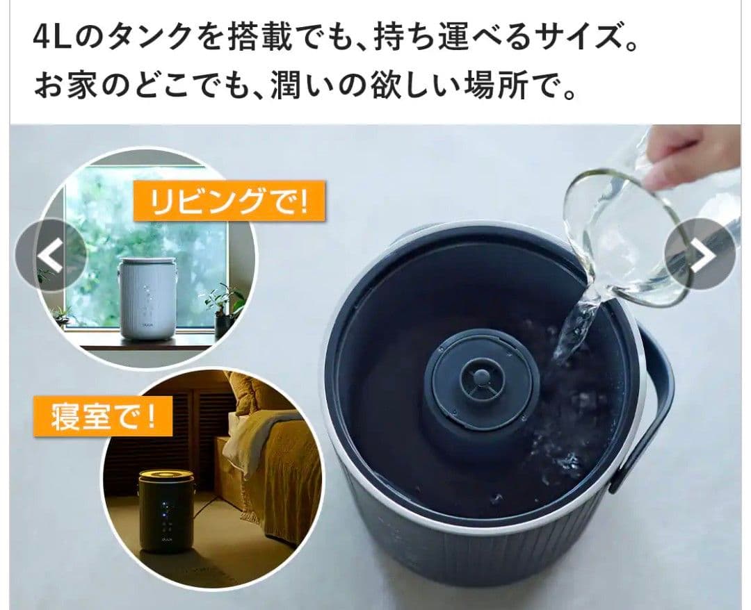 新品未使用duux Dawn スチーム式加湿器