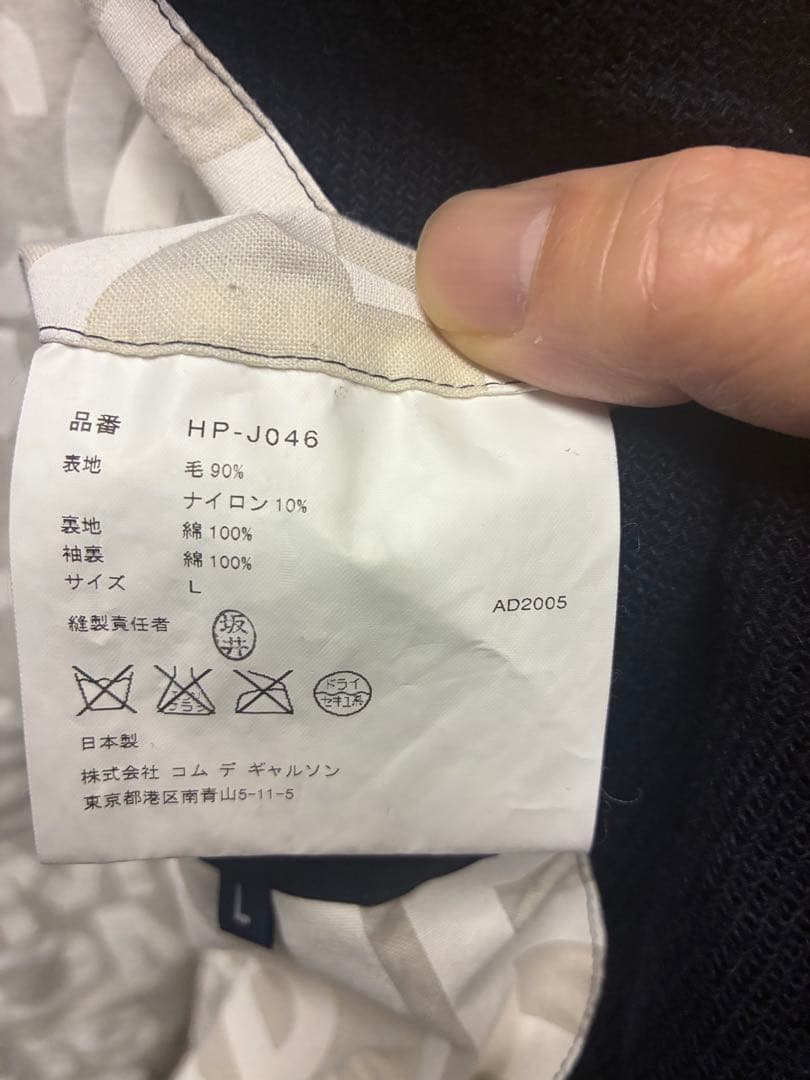 COMME des GARÇONS ネイビー テーラードジャケット Lサイズ