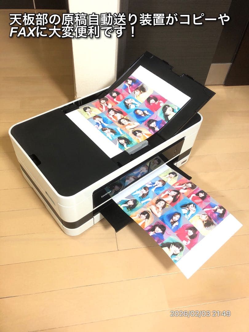 【推奨特価】brother MFC-J4510N FAX PCからのA3印刷対応