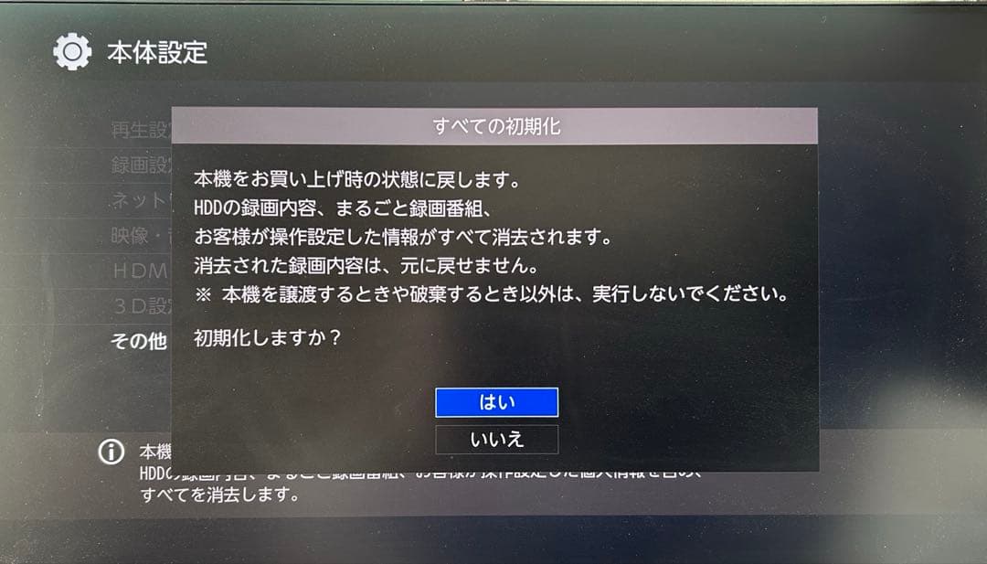 【FUNAI】3チューナー搭載BDレコーダー2TB FBR-HT2010