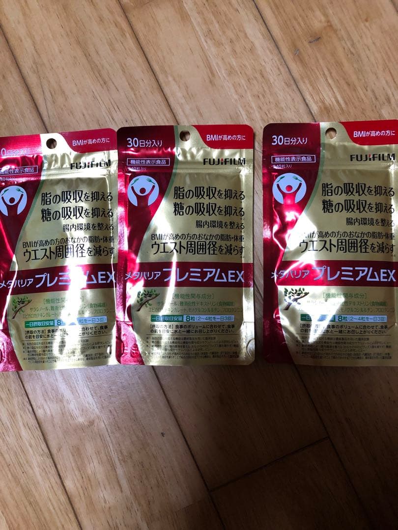 メタバリア プレミアムEX 30日分✖️３