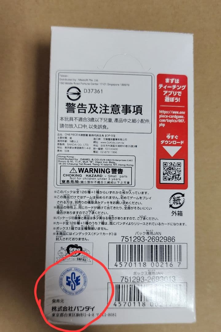 ワンピースカード　新時代の主役　1BOX テープ付き　未開封 箱潰れあり