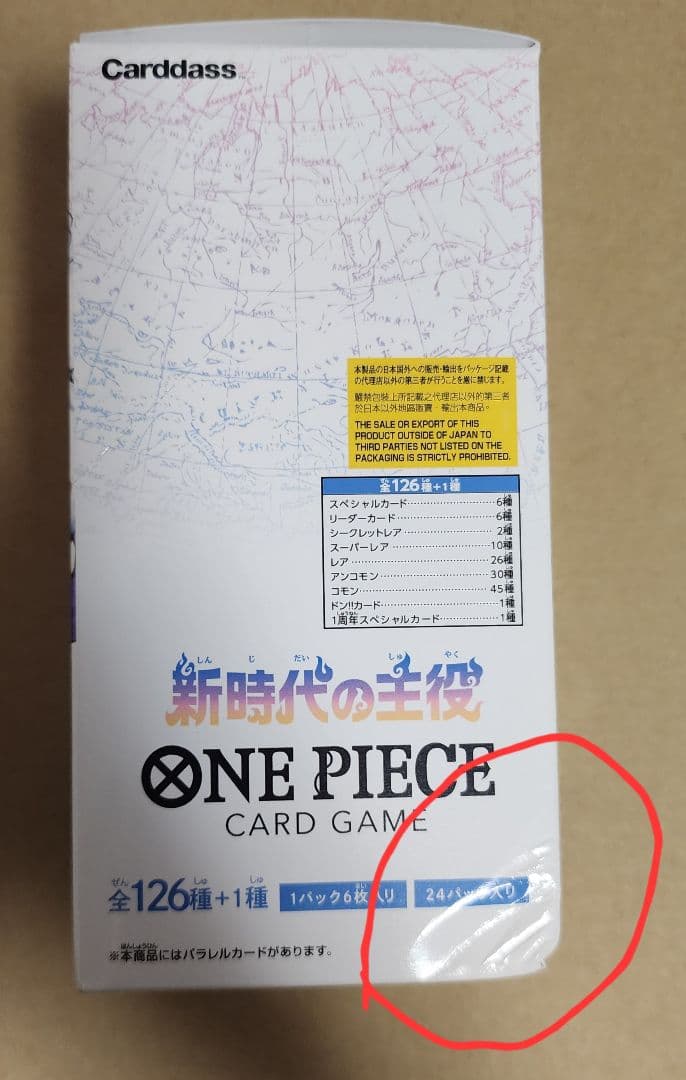 ワンピースカード　新時代の主役　1BOX テープ付き　未開封 箱潰れあり