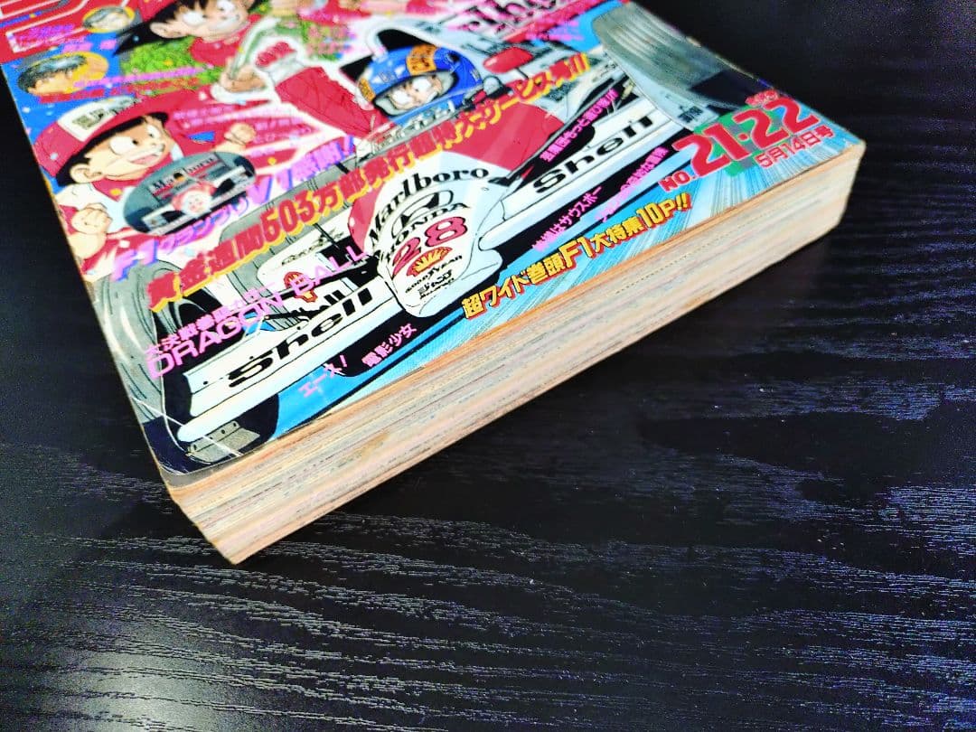 【週刊少年ジャンプ1990年21-22号】ドラゴンボール　マクラーレンホンダ b