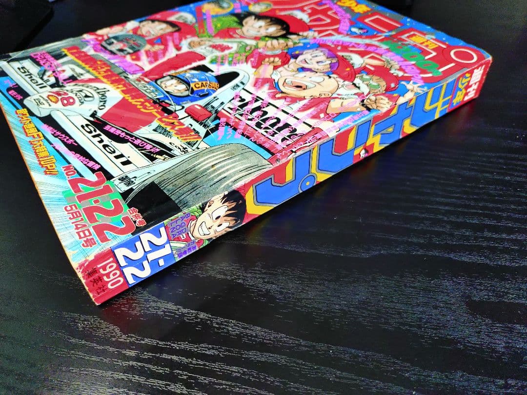【週刊少年ジャンプ1990年21-22号】ドラゴンボール　マクラーレンホンダ b