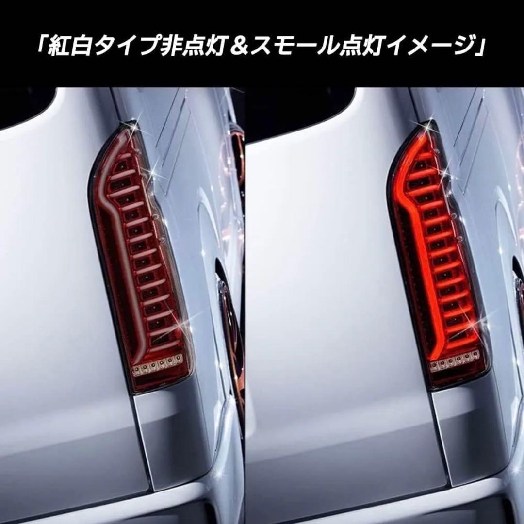 200系ハイエース テールランプ 流れるウインカー クリアレッド【希少品】