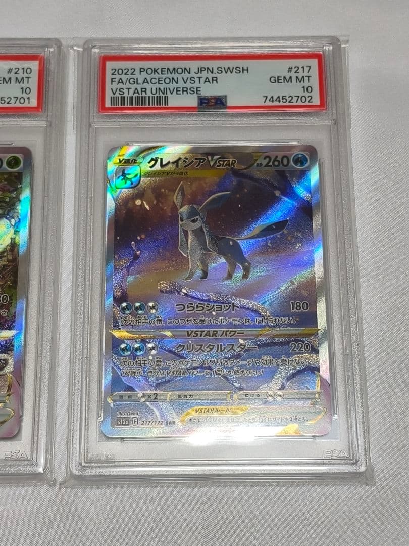 PSA10連番 リーフィア グレイシア VSTARユニバース SAR