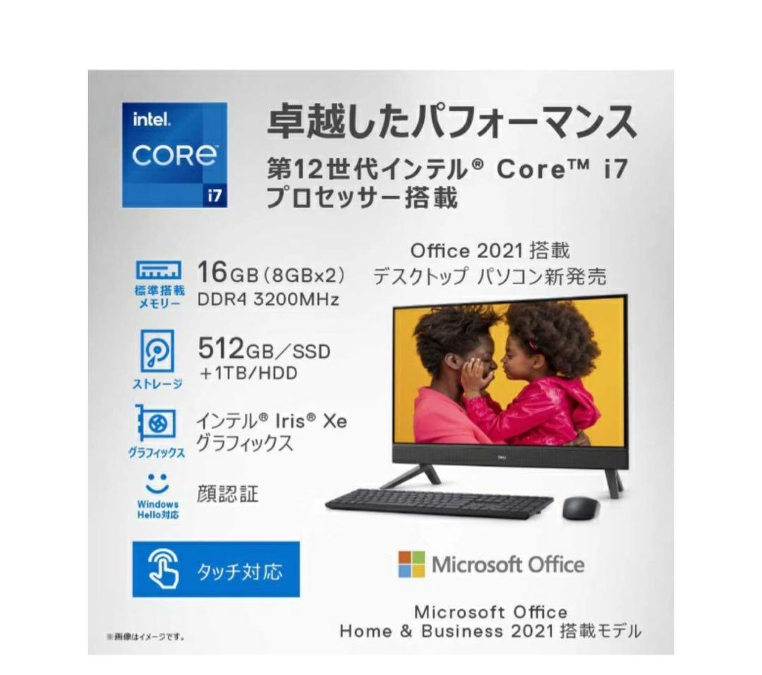 DELL 27型 Inspiron FI779T-CHHBBC 新品未開封