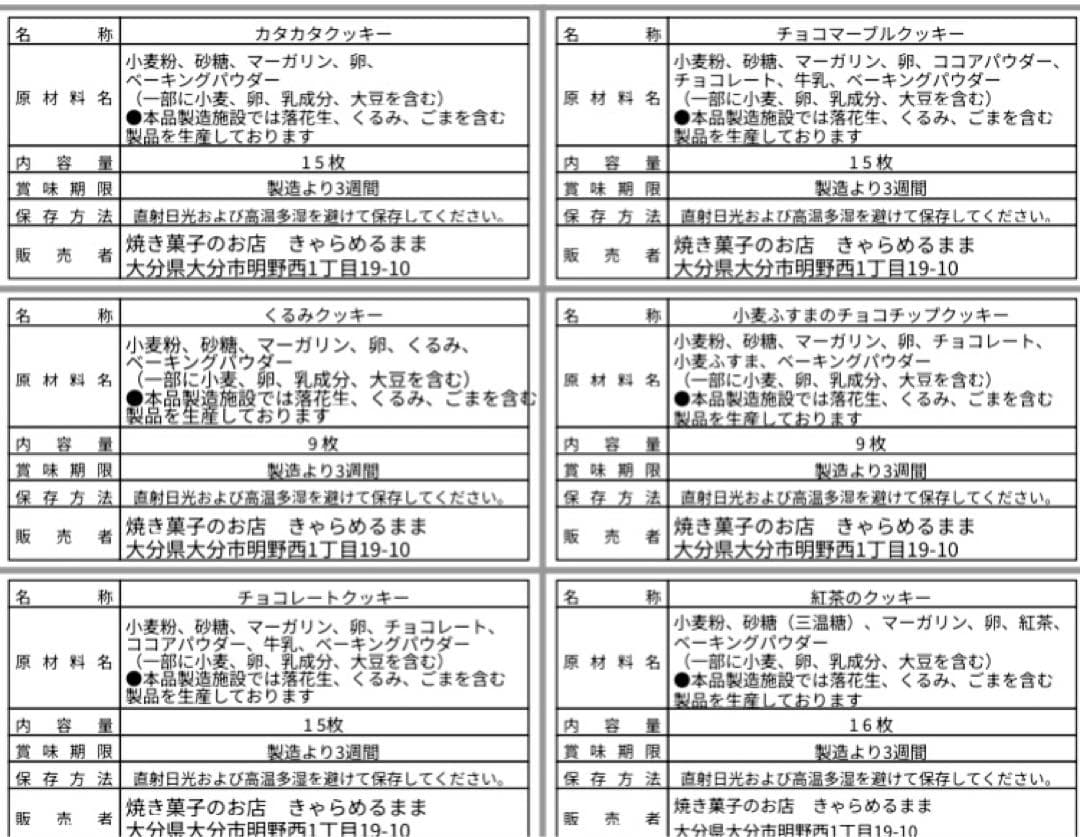 D かたいクッキー4種のセット♡手作りクッキー