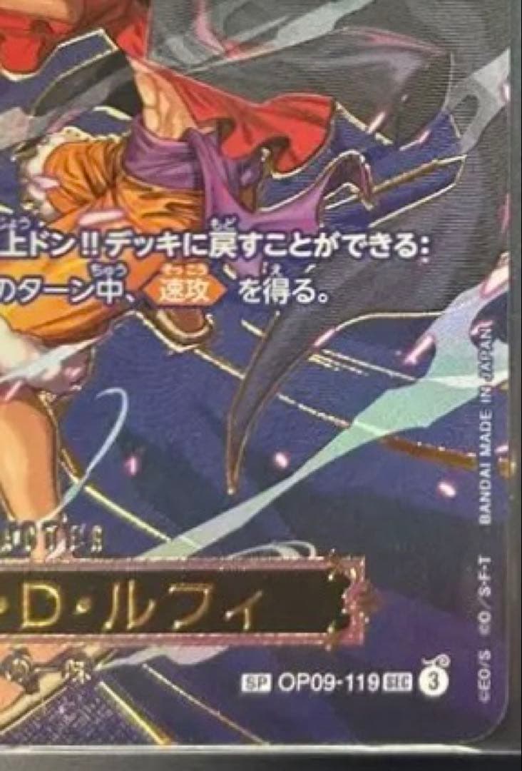 美品　モンキー・D・ルフィ SP