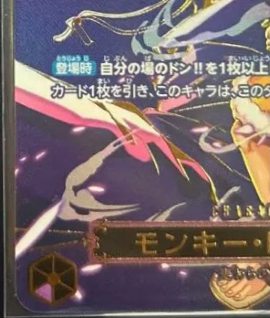 美品　モンキー・D・ルフィ SP