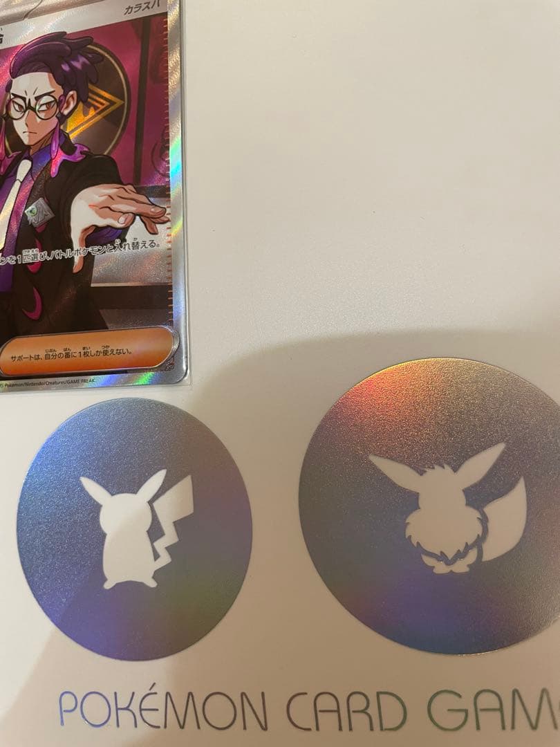 即日発送【極美品】ボスの指令 カラスバ 95番デッキ付き スタートデッキ100