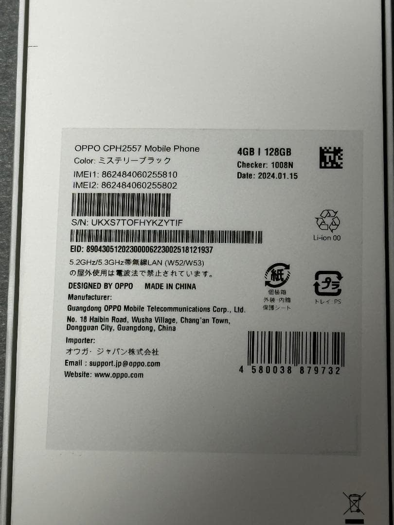 OPPO A79 5G ミステリーブラック CPH2557