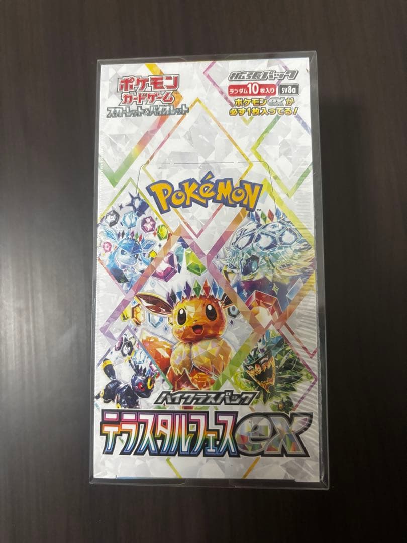 テラスタルフェスexシュリンク付き