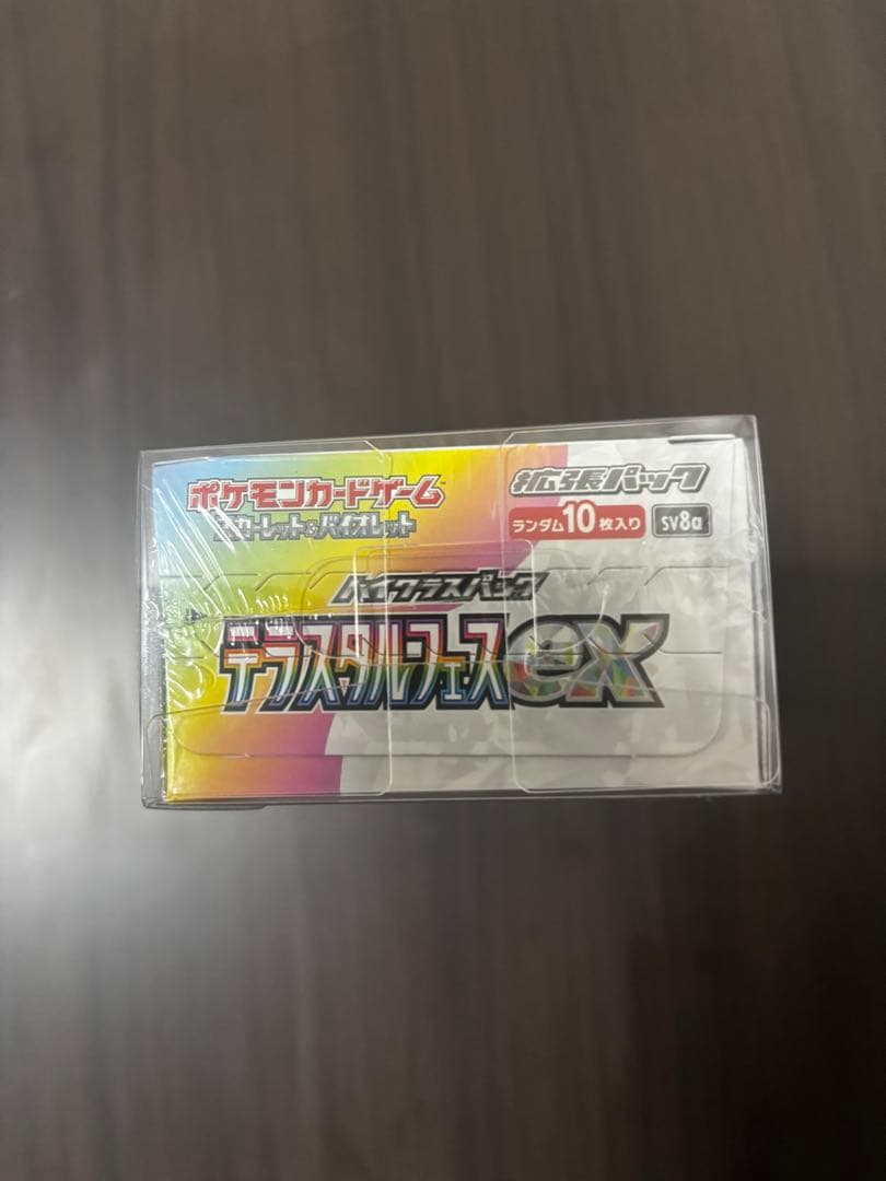 テラスタルフェスexシュリンク付き