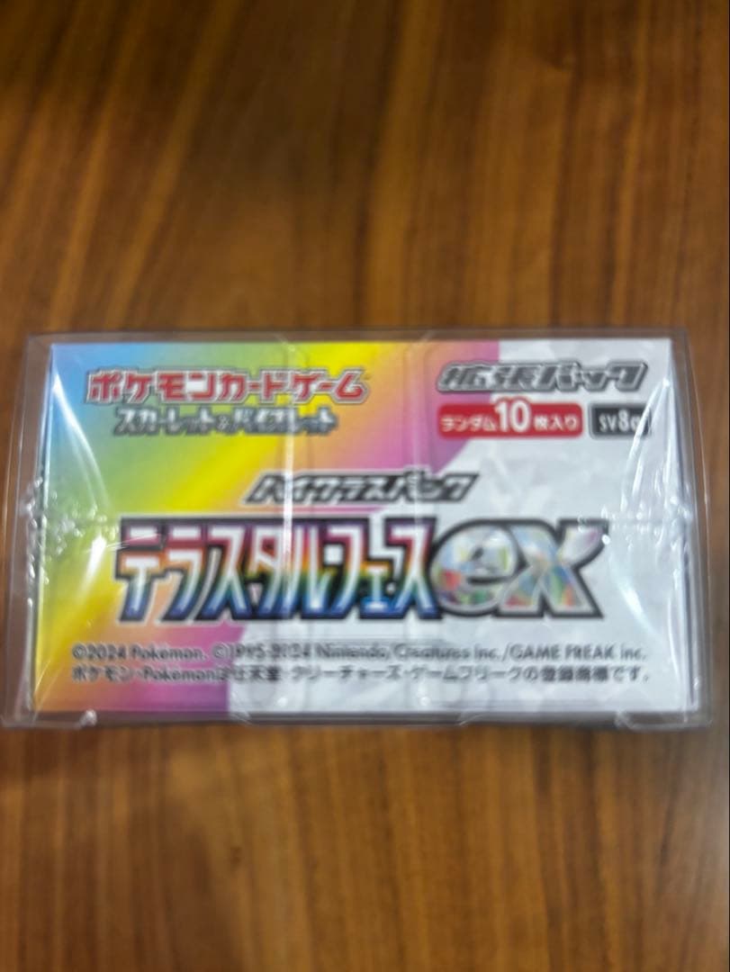 テラスタルフェスexシュリンク付き