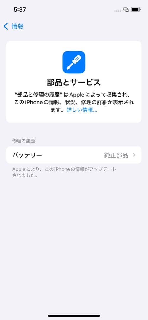 iPhone12 Pro 256GB グラファイト