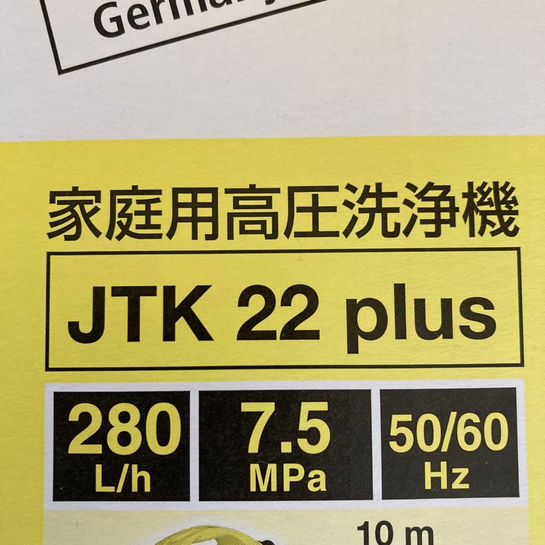 ケルヒャー高圧洗浄機JTK22本体のみ洗浄剤タンク洗浄剤タブレット2錠付未使用品