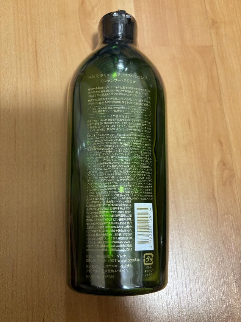 ★2/7まで値引★ 在庫1点 各2本 BCAD シャンプー　ヘアトリートメント