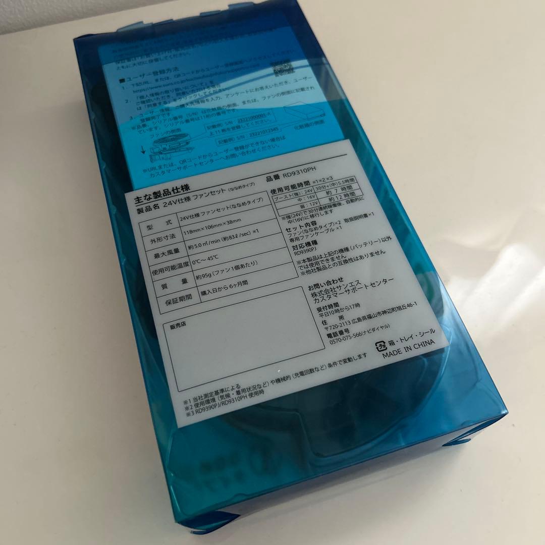 キ*ー様 サンエス空調風神服24Vバッテリー&ファンセット 日本製