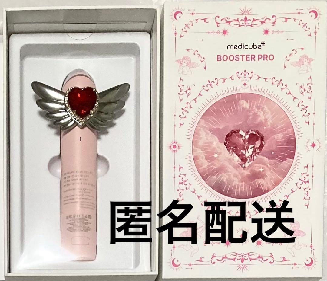 限定品 メディキューブ 美顔器　ブースタープロ エンジェルエディション