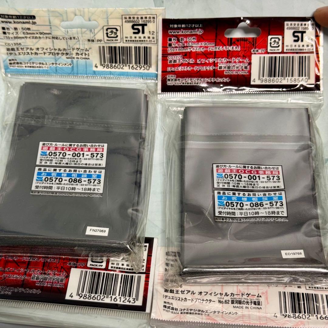 遊戯王ゼアル公式 デュエリストカードプロテクター 4種セット