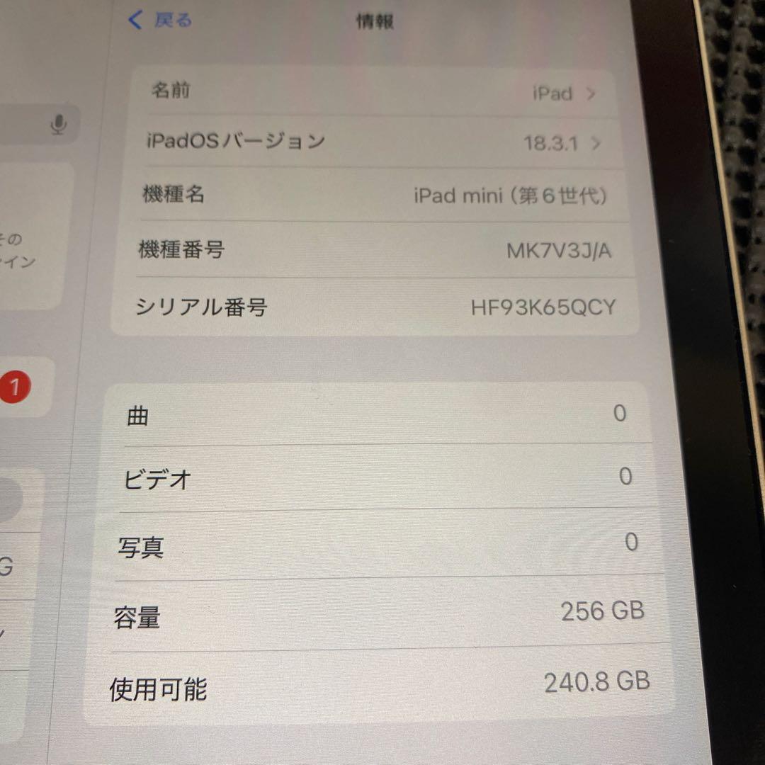 p*u様 N56 iPad mini 第6世代 256GB Wi-Fiモデル ス