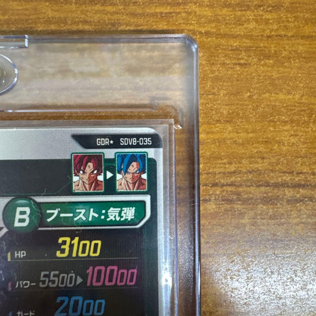 や*】様 ドラゴンボールダイバーズ sdv8-035★ 孫悟空BRパラレル