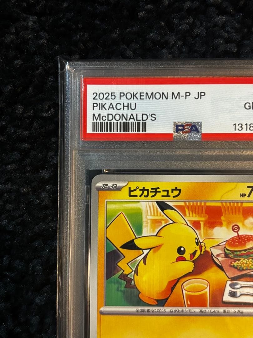 2025 ピカチュウ マクドナルド　PSA10