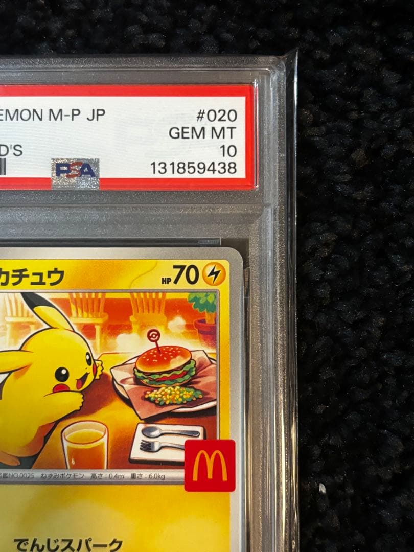 2025 ピカチュウ マクドナルド　PSA10