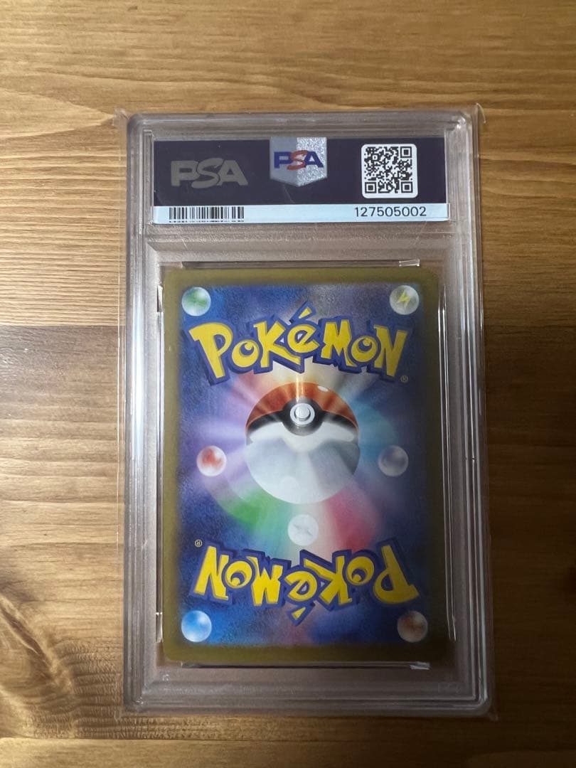 ポケモンカード ピカチュウ 020/M-P マクドナルド　PSA10