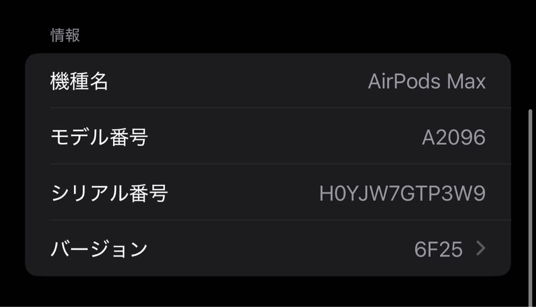AirPodsMAXスペースグレー