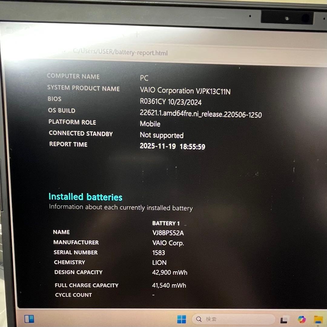 【美品】VAIO Pro VJPK13C11N 16GB i7 薄型軽量