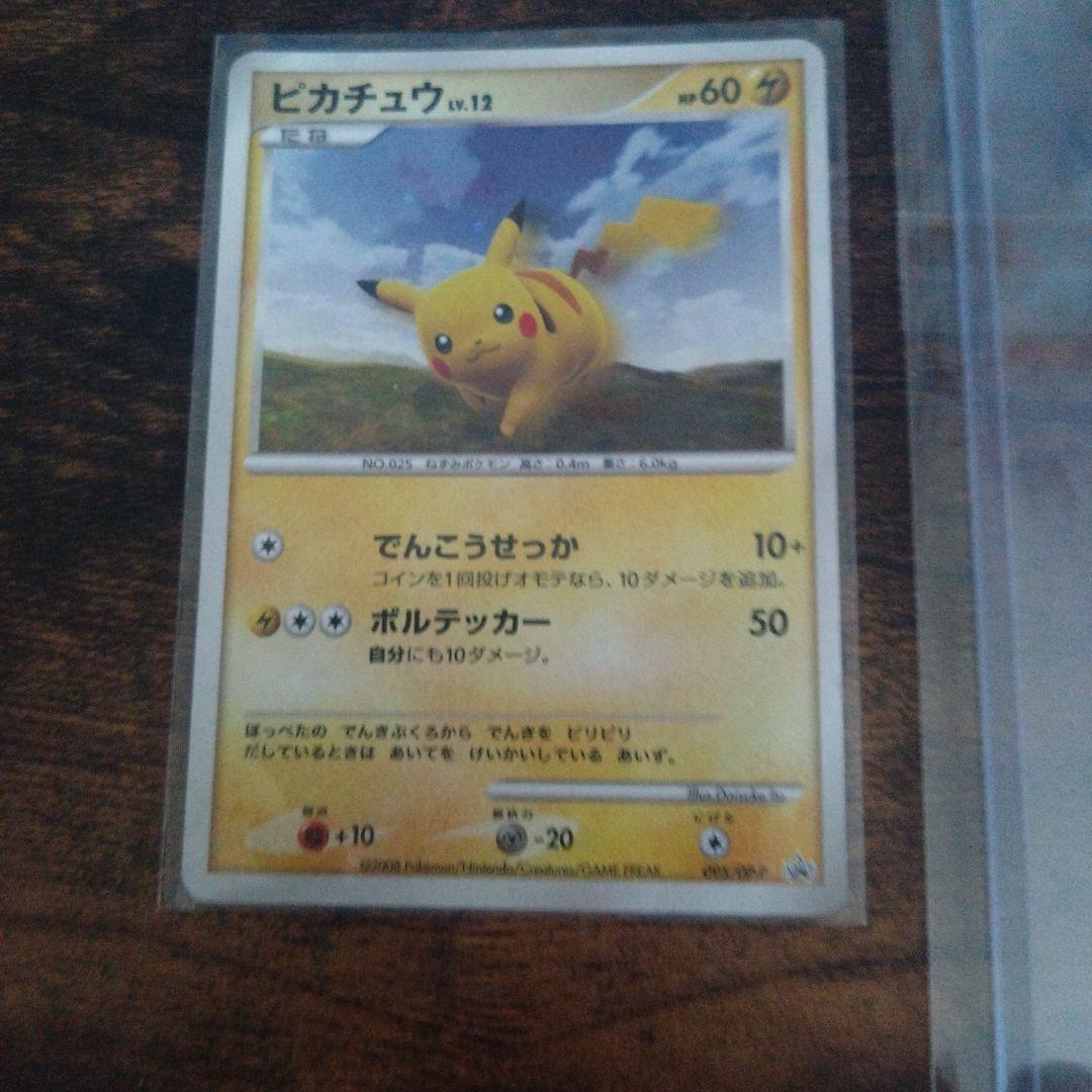 ピカチュウlv12&バティックシャツを着たピカチュウ(インドネシア)