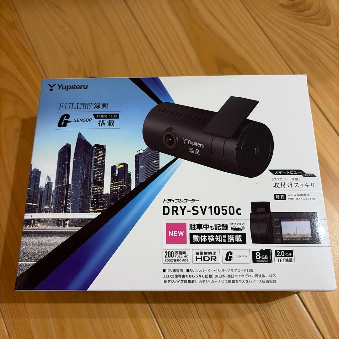ユピテル ドライブレコーダー前 DRY-SV1050C 新品