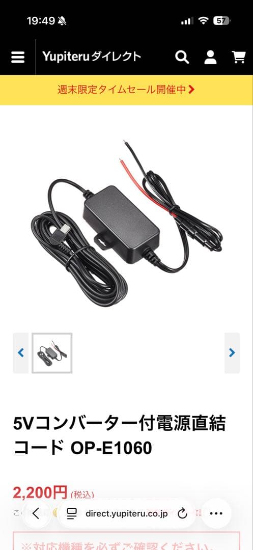 ユピテル ドライブレコーダー前 DRY-SV1050C 新品