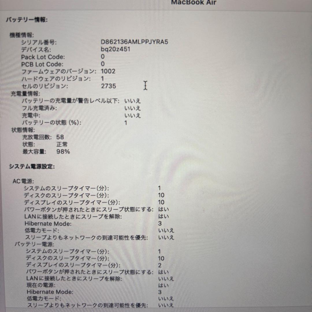 MacBookAir13インチ 2020 M1 8GB 256GB