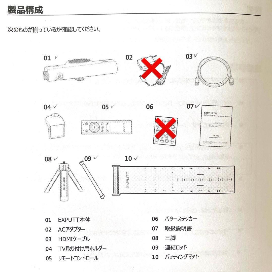 パターゴルフシミュレーター EXPUTT RG