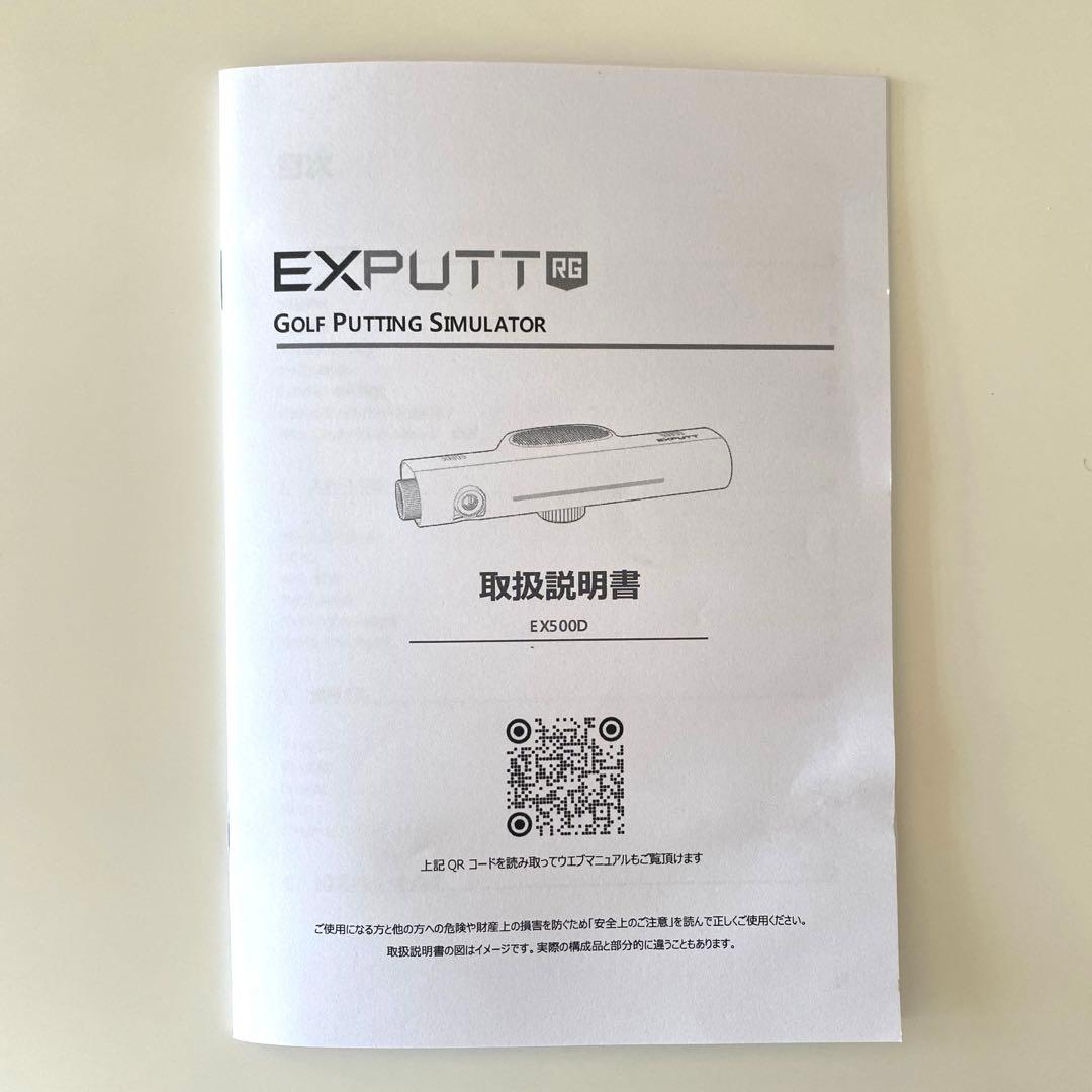 パターゴルフシミュレーター EXPUTT RG