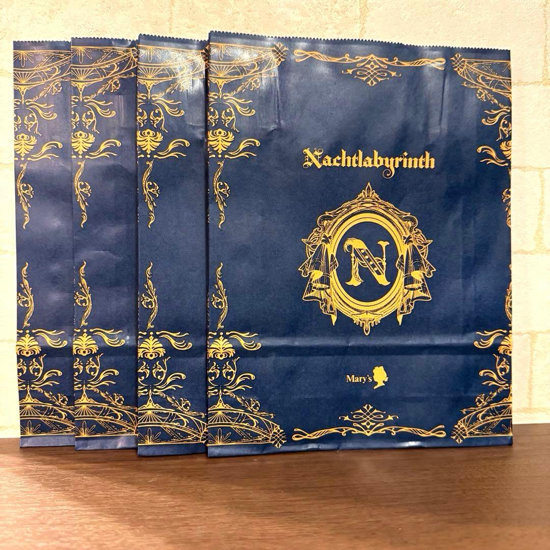 【新品未開封】ナハトラビュリント　4種セット　メリーチョコレート　バレンタイン